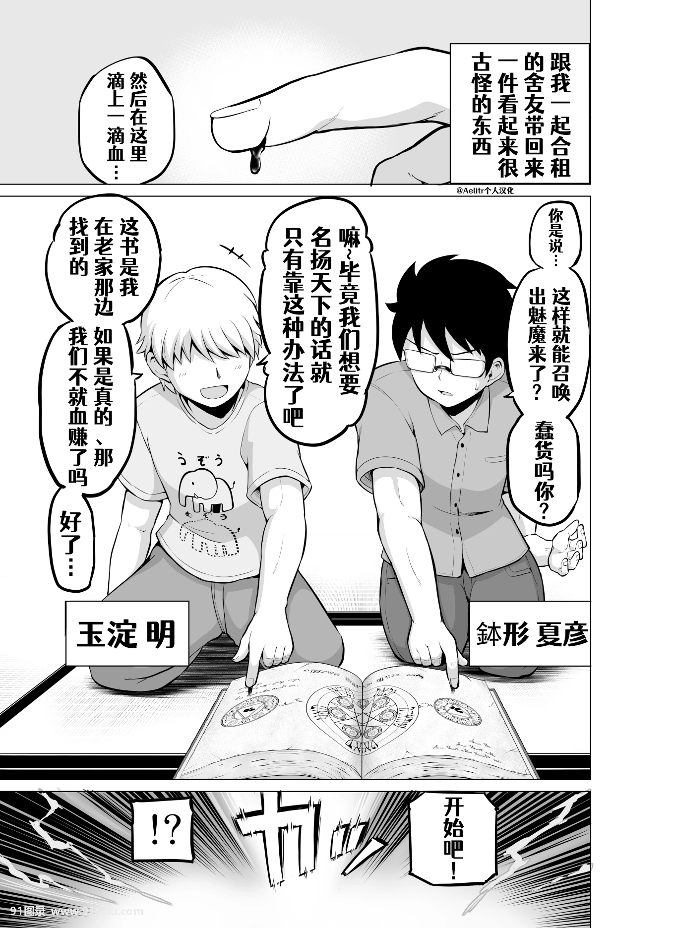 同居人（♂）がサキュバスになっちゃった话 [38P][パワサカ 写真 で 笑っ て]