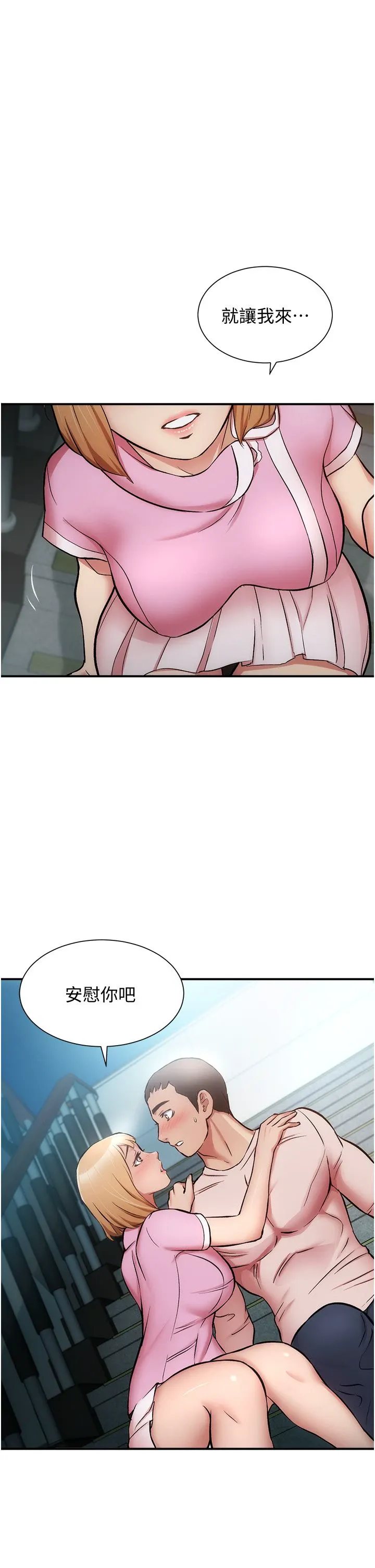 弟妹诊疗室 第53话 [33P][iphone 写真 読み込みエラー]