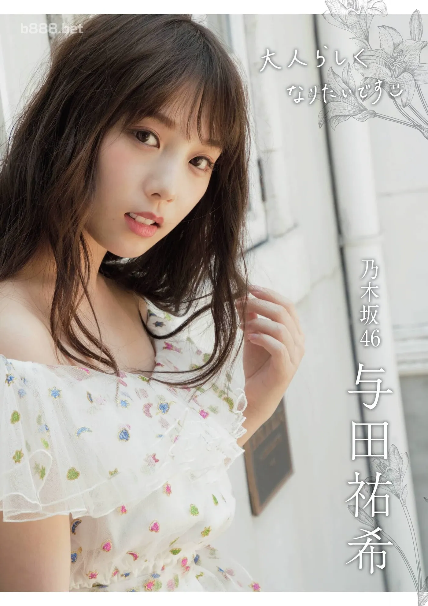 Yuki Yoda 与田祐希, Flash スペシャルグラビアBEST 2020年7月25日増刊号 [26P][キャノン 100mm マクロ 撮影 写真]