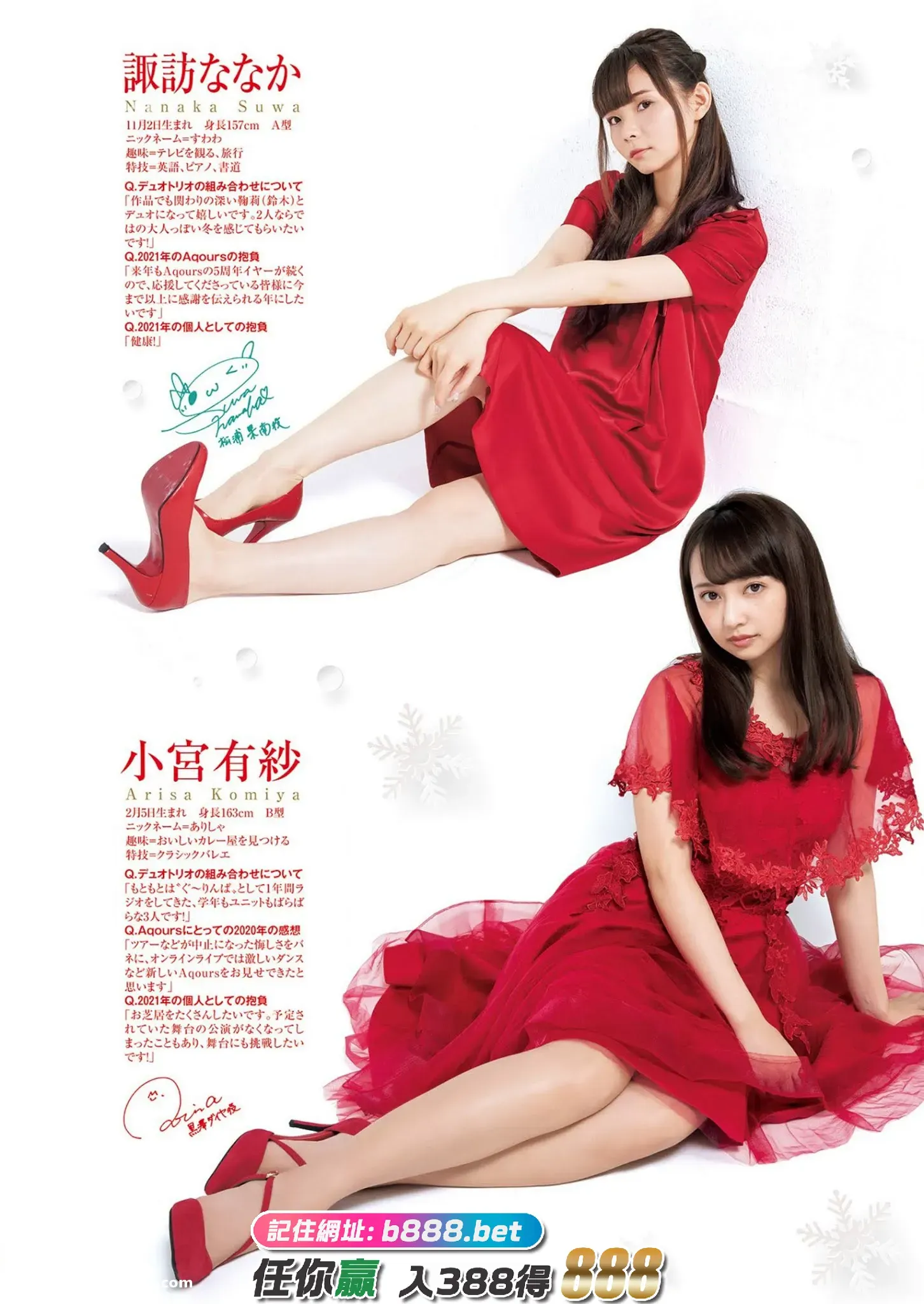 Aqours, Young Jump 2021 No.04 05 [15P][ドバイ 観光 写真]