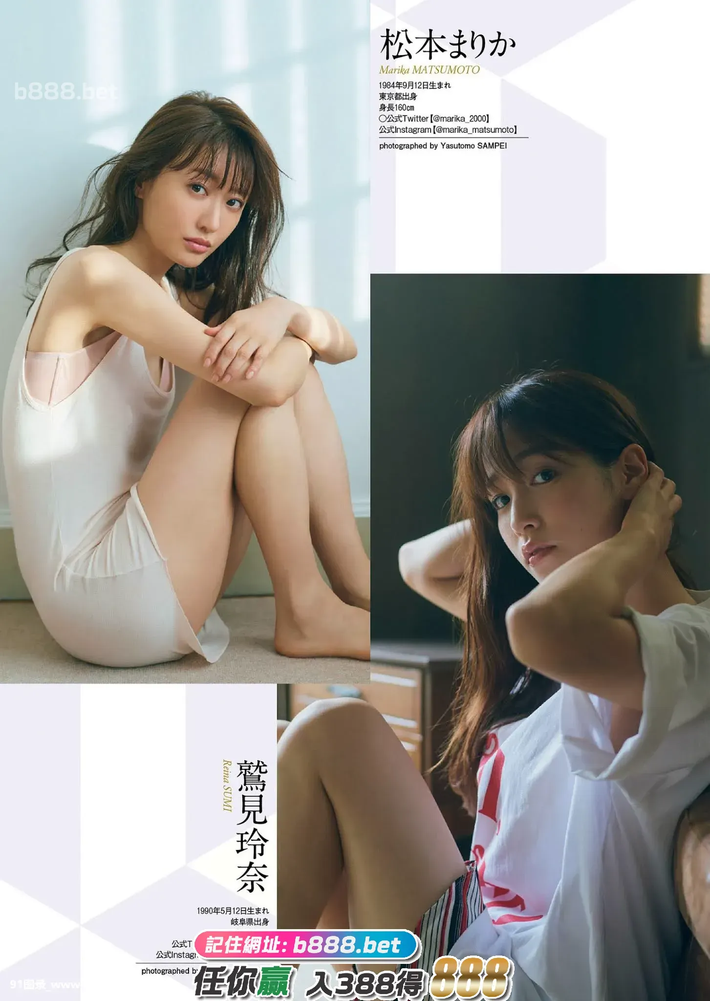 2020下半期グラビア BEST of BEST！, Weekly Playboy 2021 No.01 02 [11P][写真 デジタルアルバム]