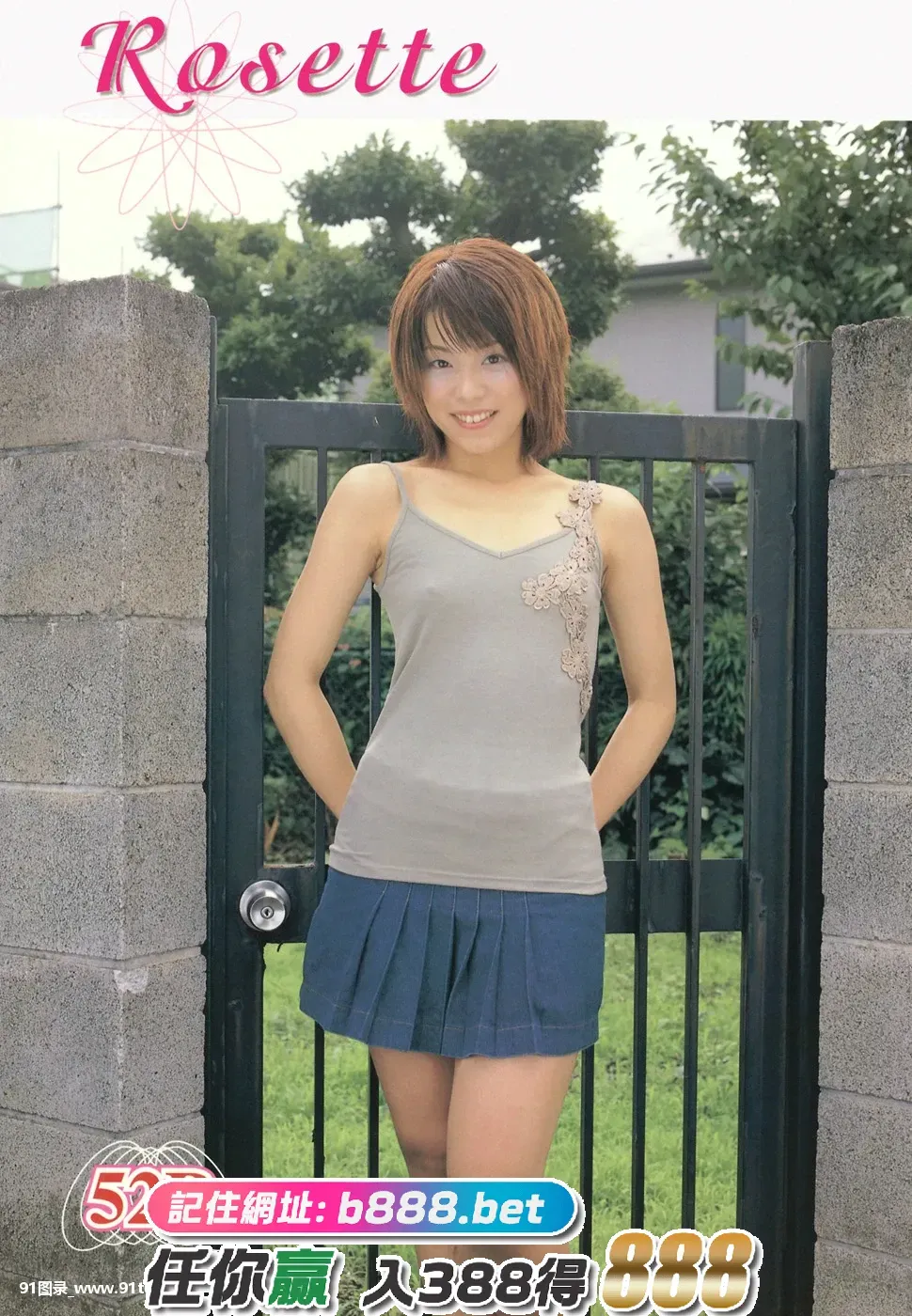 邻家小妹Rosette [28P][フェイス ブック 写真 コメント iphone]