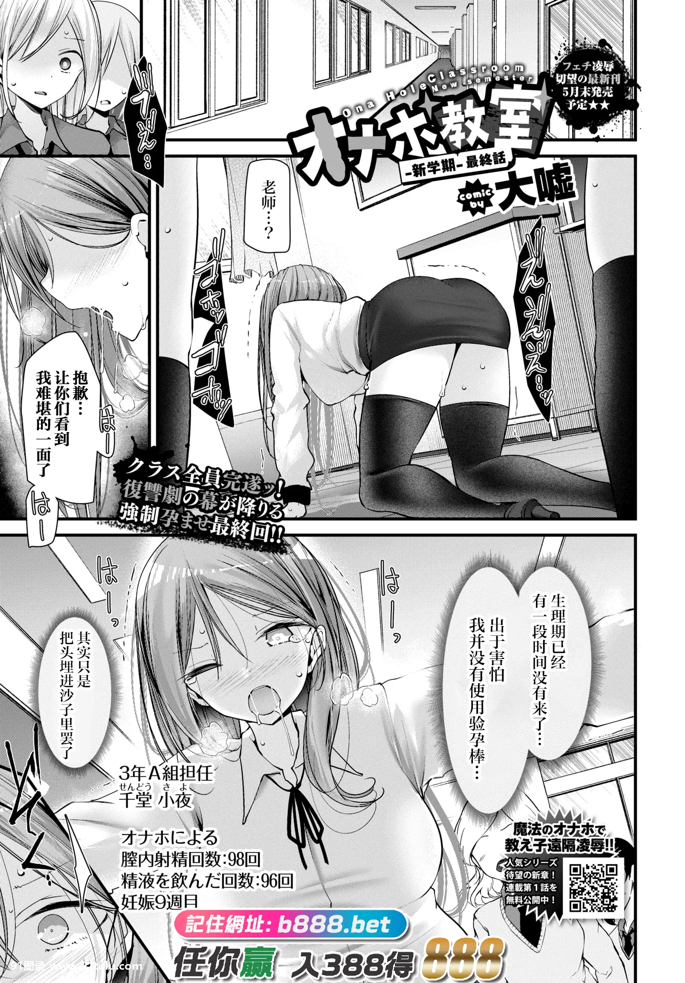 オナホ教室  新学期 レッスン   最终话 [28P][写真 を 売る 仕事]