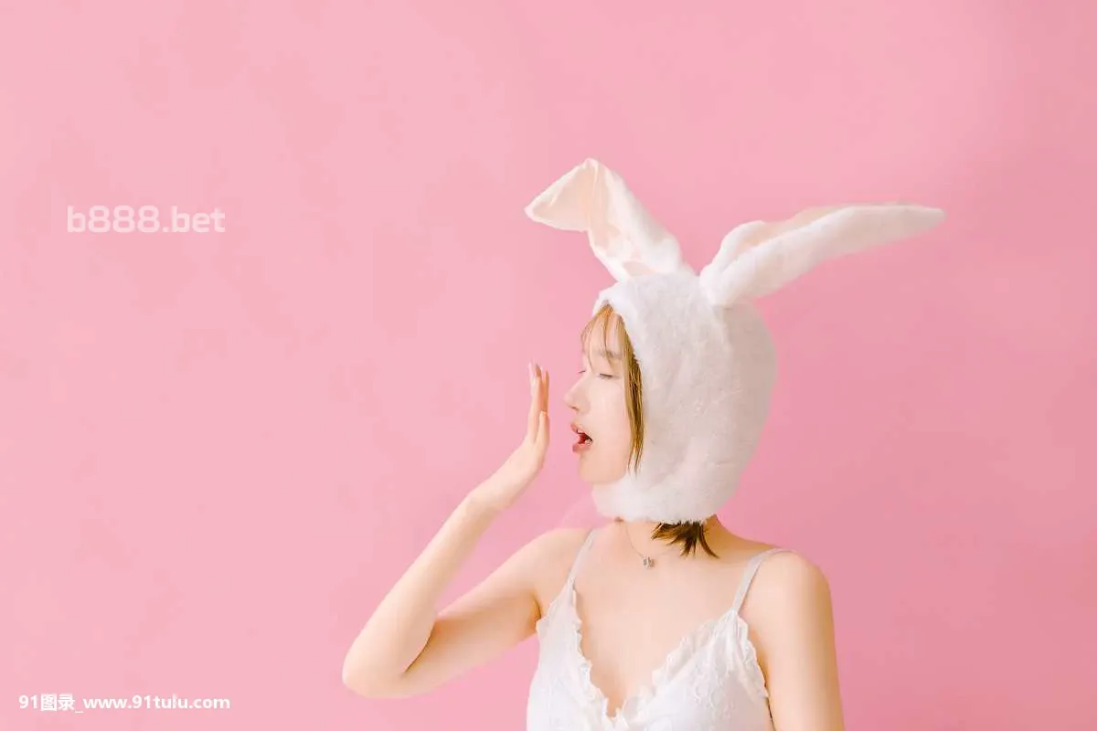 兔系少女 [14P][写真 透明化]