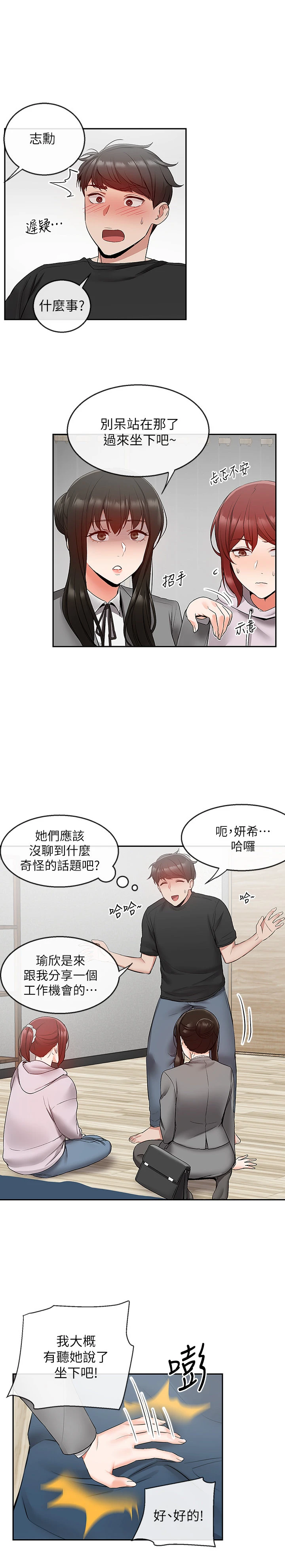 深夜噪音 第25话 [24P][モンブラン 写真 ケーキ]