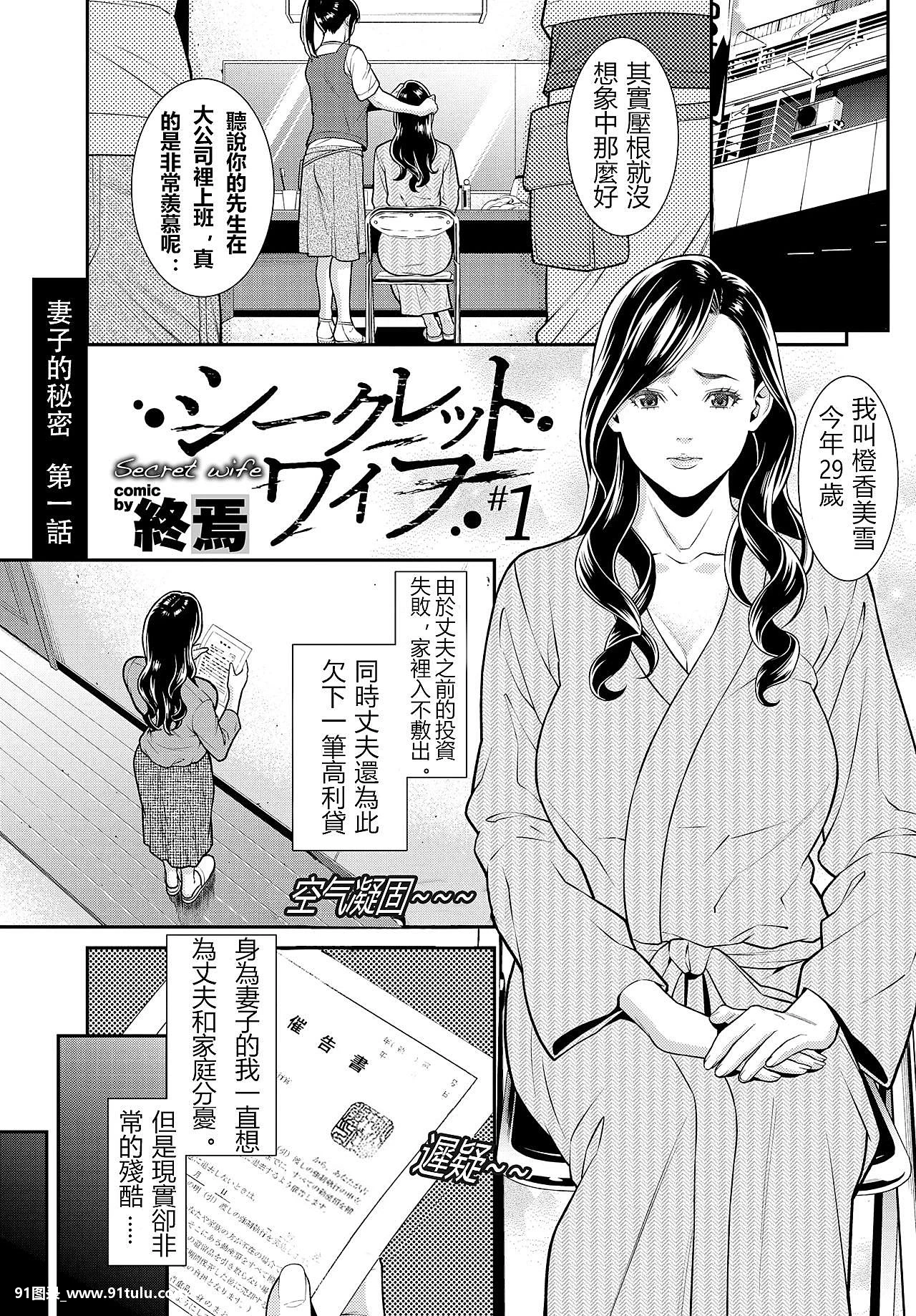 妻子的秘密 [50P][松本 穂香 写真 集]