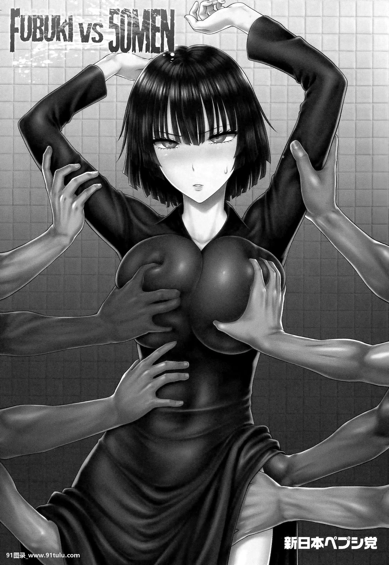 (C89) フブキ组本日も异常なし (ワンパンマン) [20P][タッキー 引退後 写真]