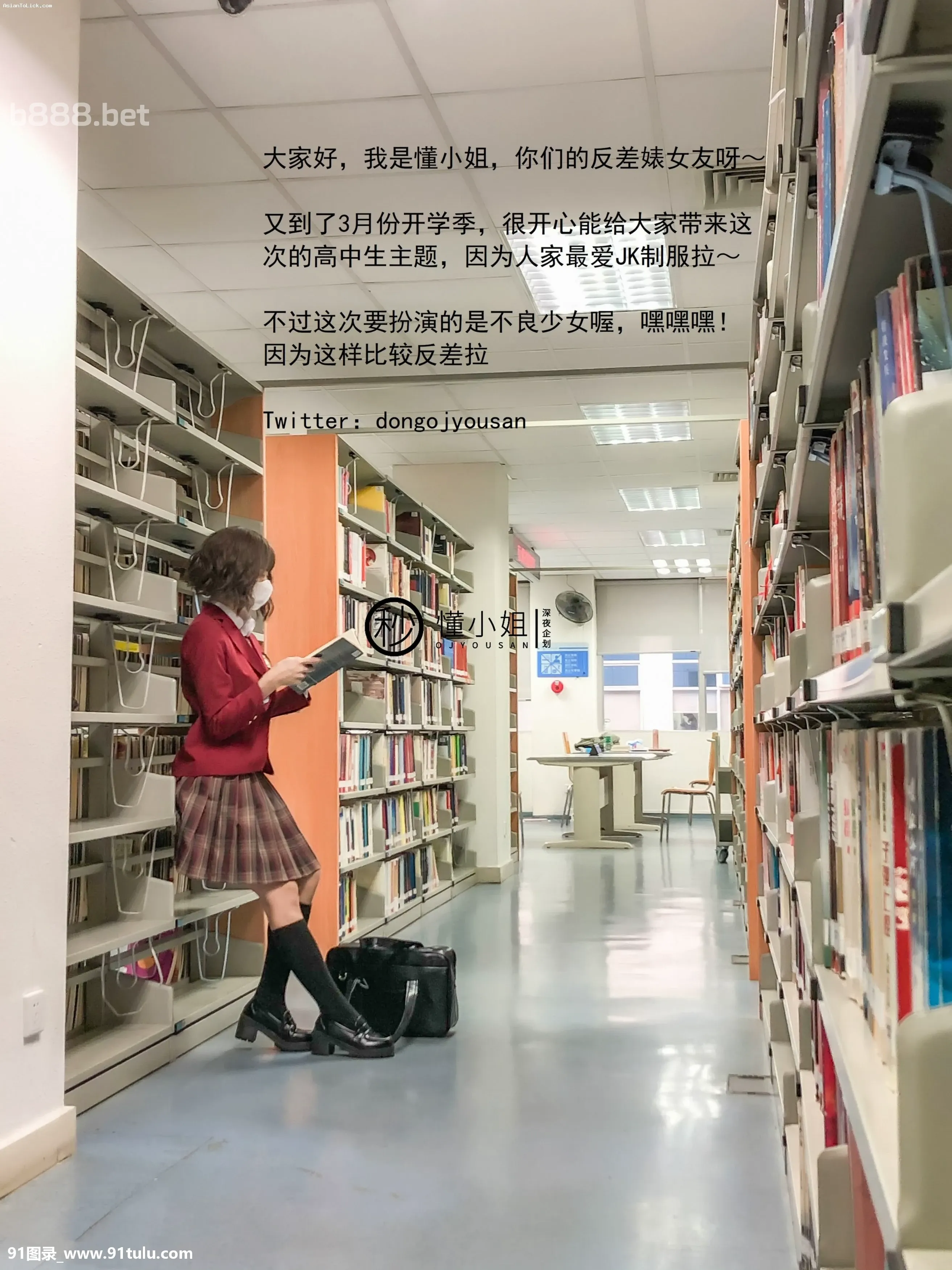 [图包]懂小姐 – 放课后のJK制服 [37P][ピューリッツァー 賞 写真]