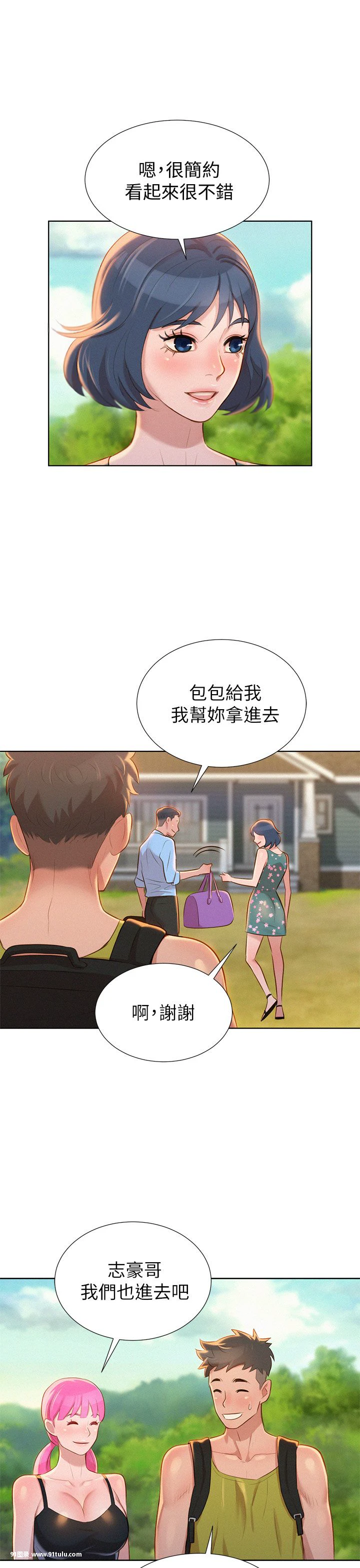 漂亮干姐姐12 [34P][伊東 紗 冶 子 写真 集]