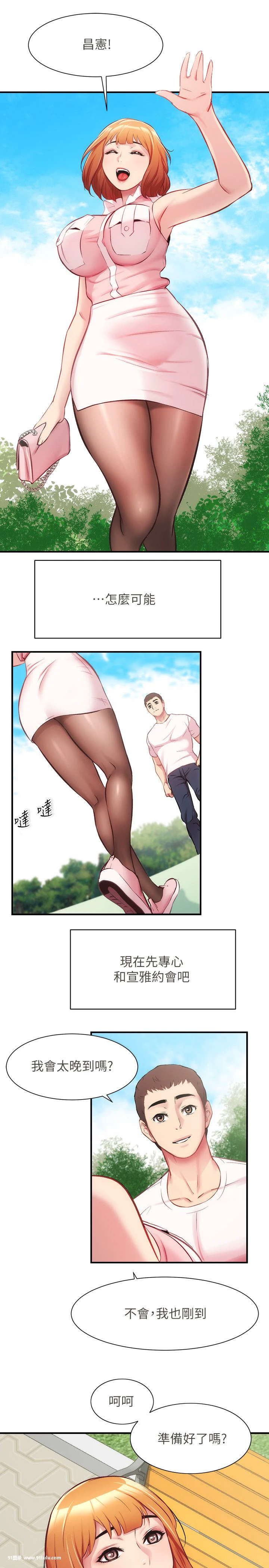 弟妹诊疗室 第23话 [32P][末代皇帝 露点]